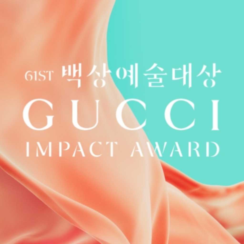 キム・ゴウン主演作も…百想芸術大賞、今年で3度目の「GUCCI IMPACT AWARD」候補作品を発表