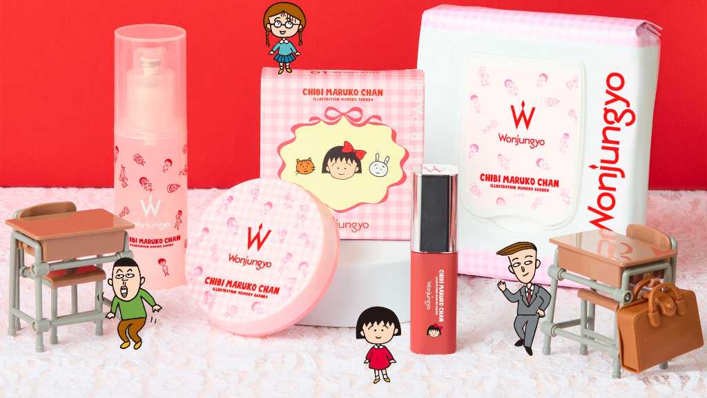 韓国コスメ「Wonjungyo」ちびまる子ちゃんと夢のコラボ！レトロ可愛い限定デザインで新登場