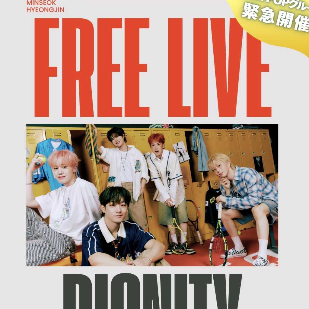 サバイバル番組出演で話題!DIGNITY、8月16・17日に無料公演を開催