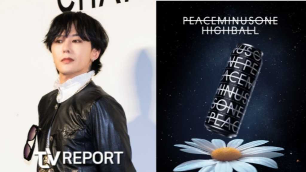 G-DRAGON、酒類業界に参入！ブランド「PEACEMINUSONE」からハイボールを発売