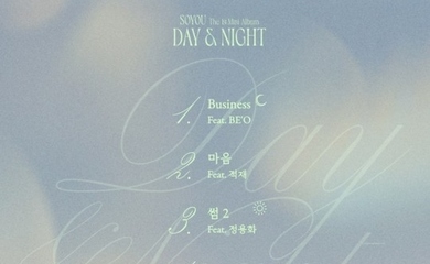 元SISTAR ソユ、ミニアルバム「Day＆Night」トラックリストを公開…BE'O＆CNBLUE ジョン・ヨンファらとコラボ