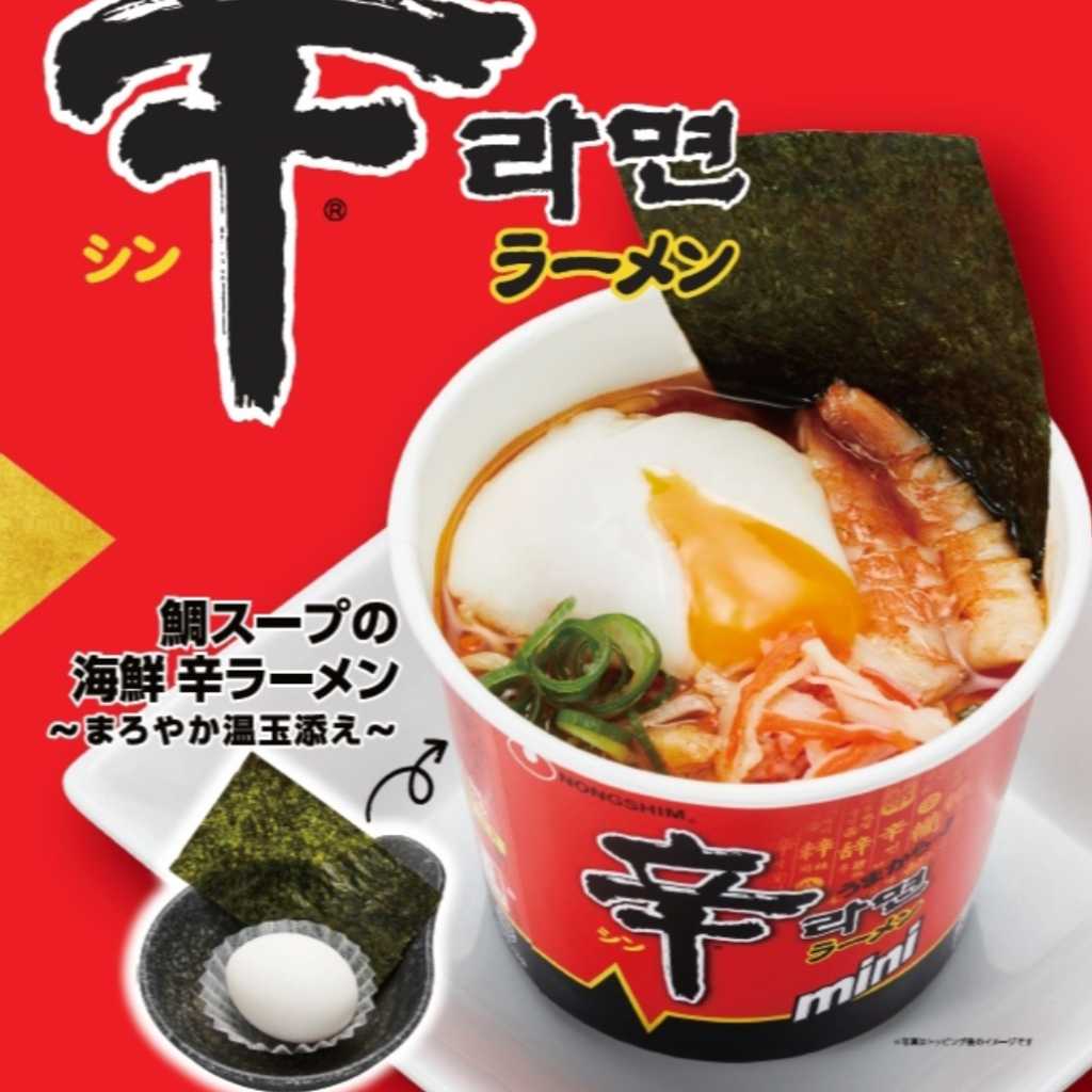 辛ラーメンがかっぱ寿司とコラボ！活〆真鯛のアラ出汁を合わせたシリーズ3種が9月17日より新登場