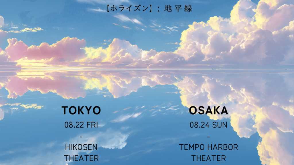DKB、8月に東京＆大阪でファンコンサートを開催！ヒチャン＆ヘリジュン＆LUNEは不参加