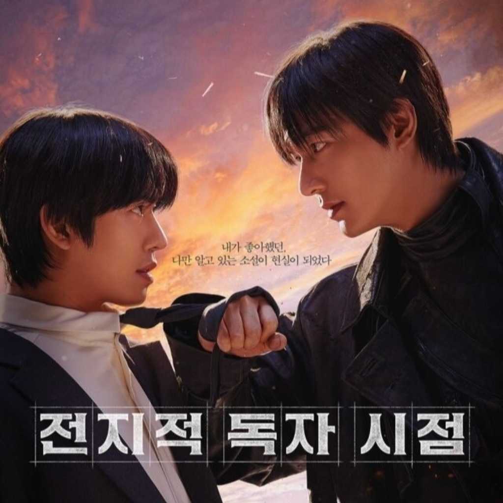 アン・ヒョソプ＆イ・ミンホ、映画「全知的な読者の視点から」予告ポスターを公開