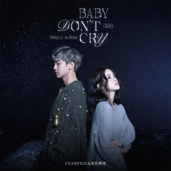 チャンヨル、有名チェリスト欧陽娜娜とコラボ！EXOの「Baby Don