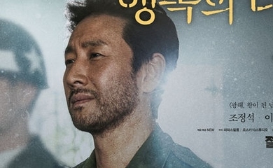 イ・ソンギュンさんの遺作「大統領暗殺裁判　16日間の真実」香港アジア映画祭にノミネート