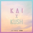KAI、2年ぶりにカムバック！KUSHとのコラボ曲「全部愛なんだよ」10/10発売…ジャケット写真＆インタビュー映像公開