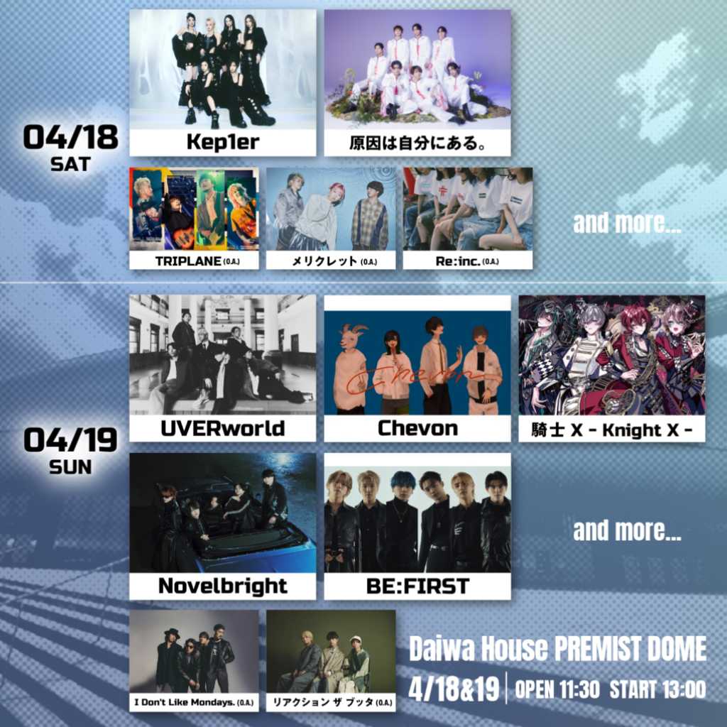 Kep1erら出演決定!札幌で4月に開催されるフェス型音楽ライブイベントの第1弾出演者を公開