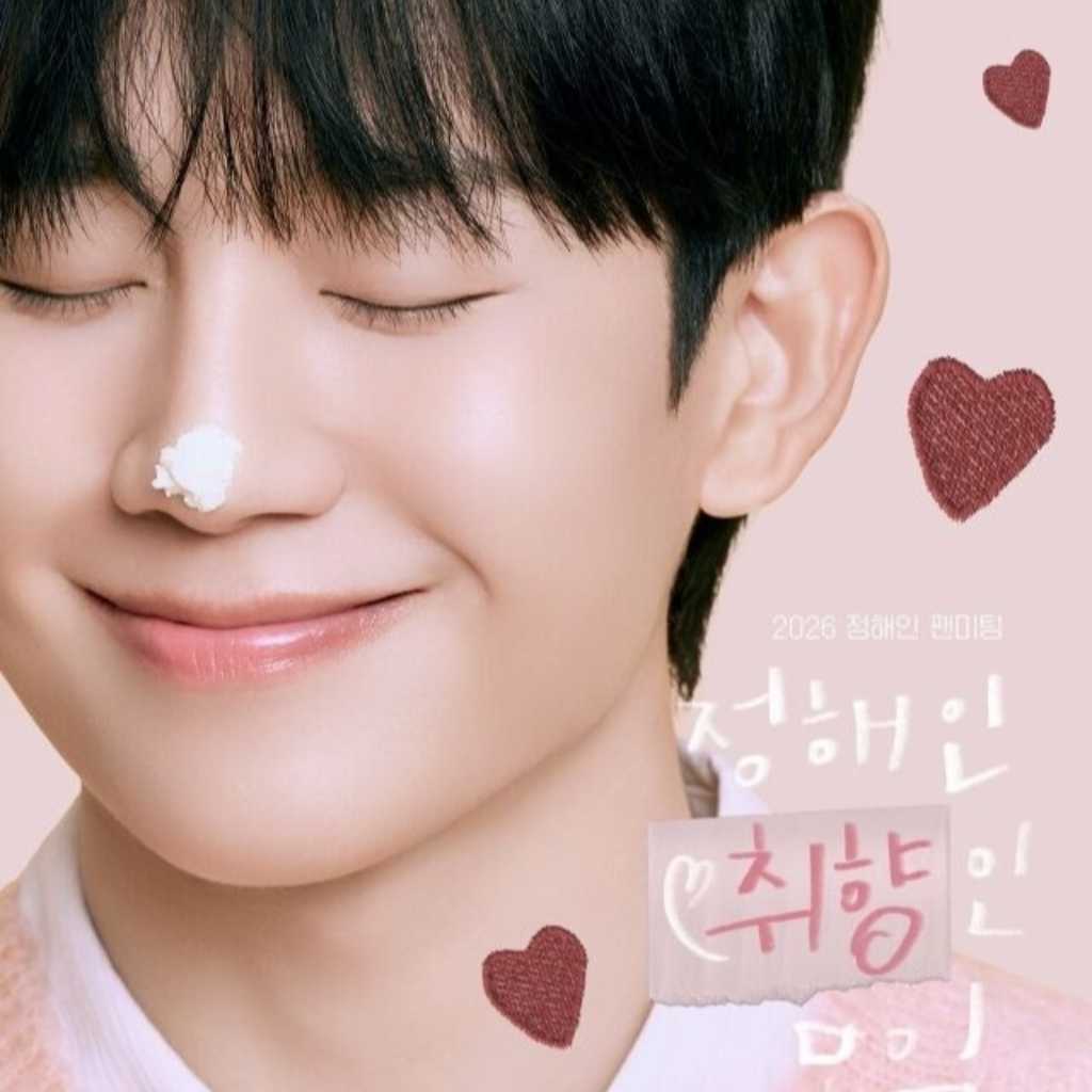 チョン・ヘイン、韓国で3月にファンミーティングを開催決定！可愛らしいポスターが公開