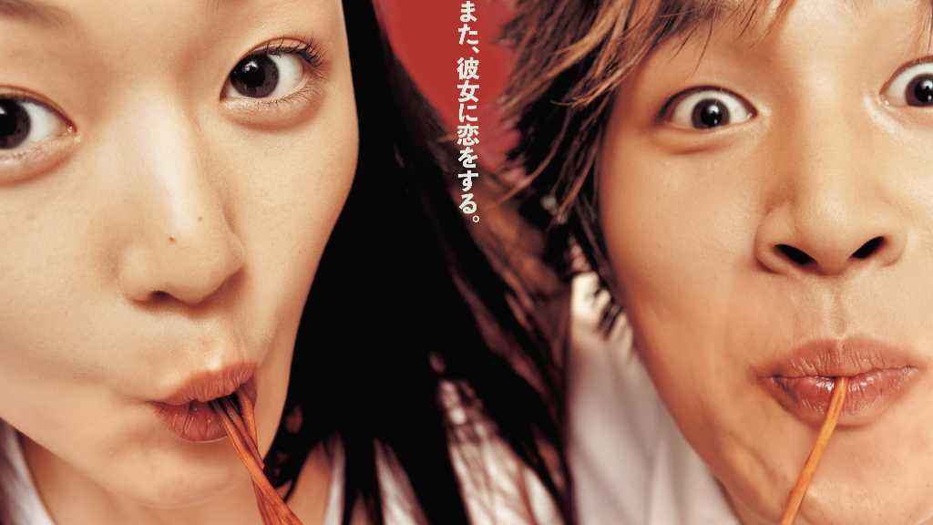 チョン・ジヒョン&チャ・テヒョン主演の映画「猟奇的な彼女 4K完全版」2027年1月2日より日本公開!