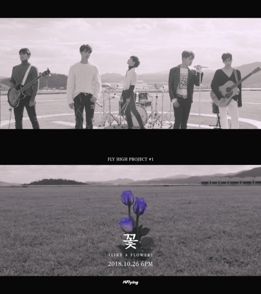 N Flying 新曲 Like A Flower Mv予告映像を公開 儚い青春を歌った切ない楽曲 Kstyle