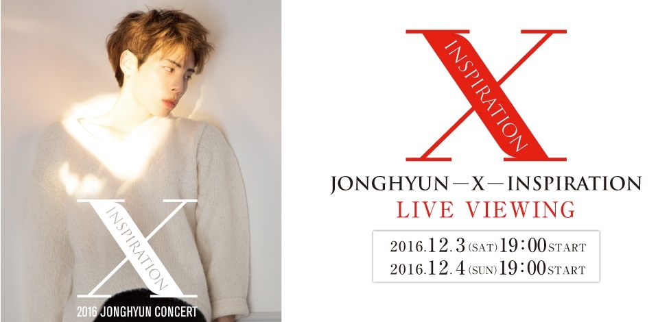 SHINee ジョンヒョン、韓国ソロコンサート「JONGHYUN－X－INSPIRATION 