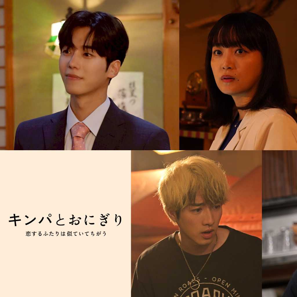 韓国からムン・ジフも…IZ*ONE出身カン・ヘウォン&赤楚衛二ら出演、新ドラマ「キンパとおにぎり」追加キャストを発表