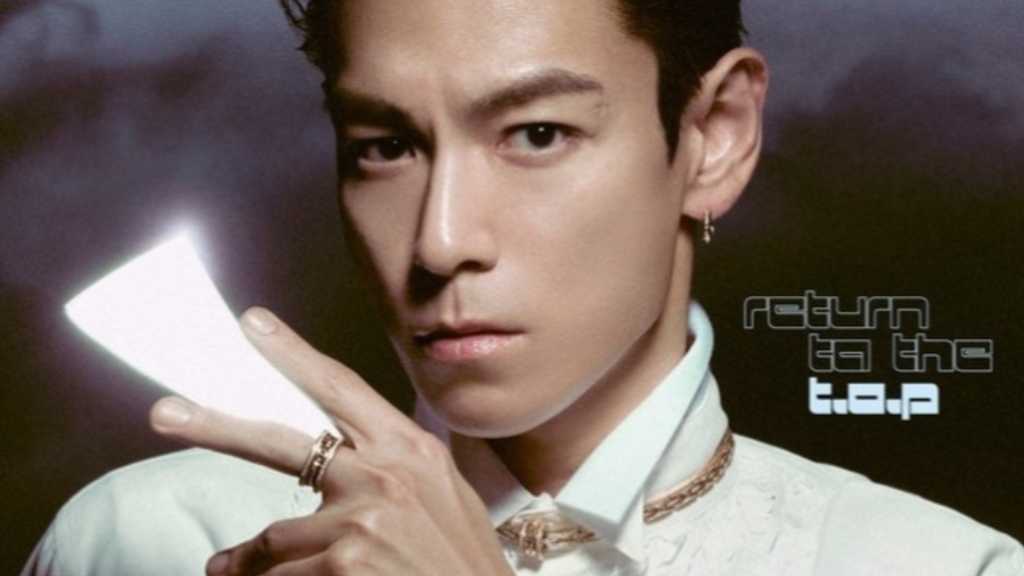 BIGBANG出身T․O․P、ついにカムバック…10年の空白期間に言及「創作にすべてを注いだ」