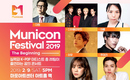 元B.A.PのZELOも出演！「Municon Festival 2019~The Beginning~」が2月に日韓で開催