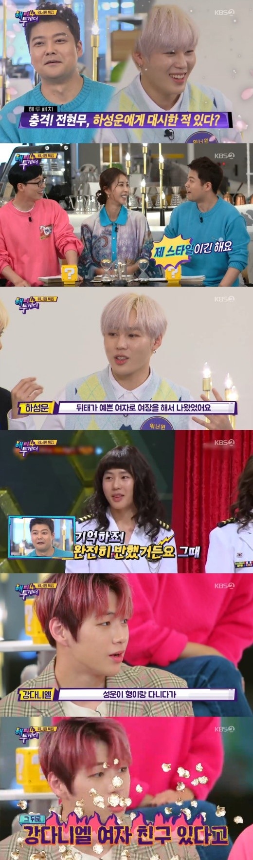 Wanna One カン ダニエル 写真から浮上した熱愛説の真実とは メンバーと一緒に Kstyle