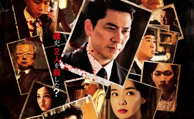 キム・サンギョン主演、映画「12番目の容疑者」日本で公開決定…予告編＆ポスタービジュアル解禁