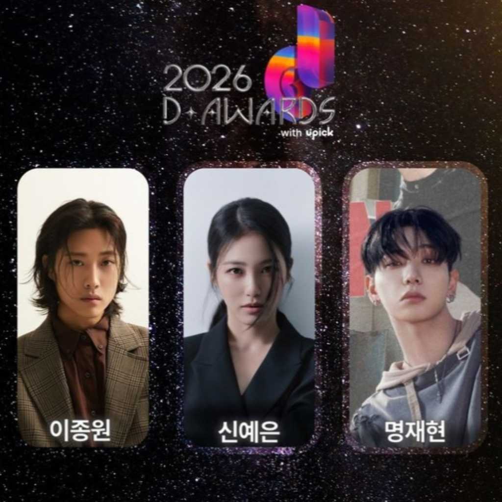 BOYNEXTDOOR ジェヒョン＆イ・ジョンウォン＆シン・イェウン「第2回 D Awards」MCに抜擢！