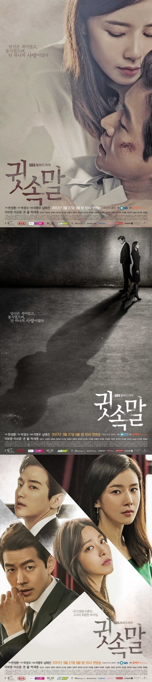 イ ボヨンがイ サンユンに囁く言葉とは 耳打ち 公式ポスターを公開 Kstyle