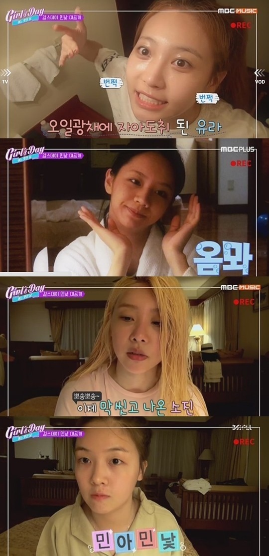 Girl S Day メンバー全員が一斉にすっぴん公開 沖縄旅行で堂々と披露 Kstyle