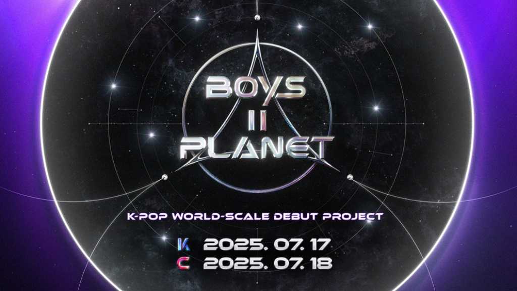 「BOYS PLANET」新シーズン、7月17日よりMnetで日韓同時放送が決定！