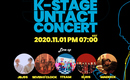 JBJ95ら全5組が出演！日本オンライン公演「K-STAGE」11月1日に開催決定…MCにはBlock B ジェヒョも
