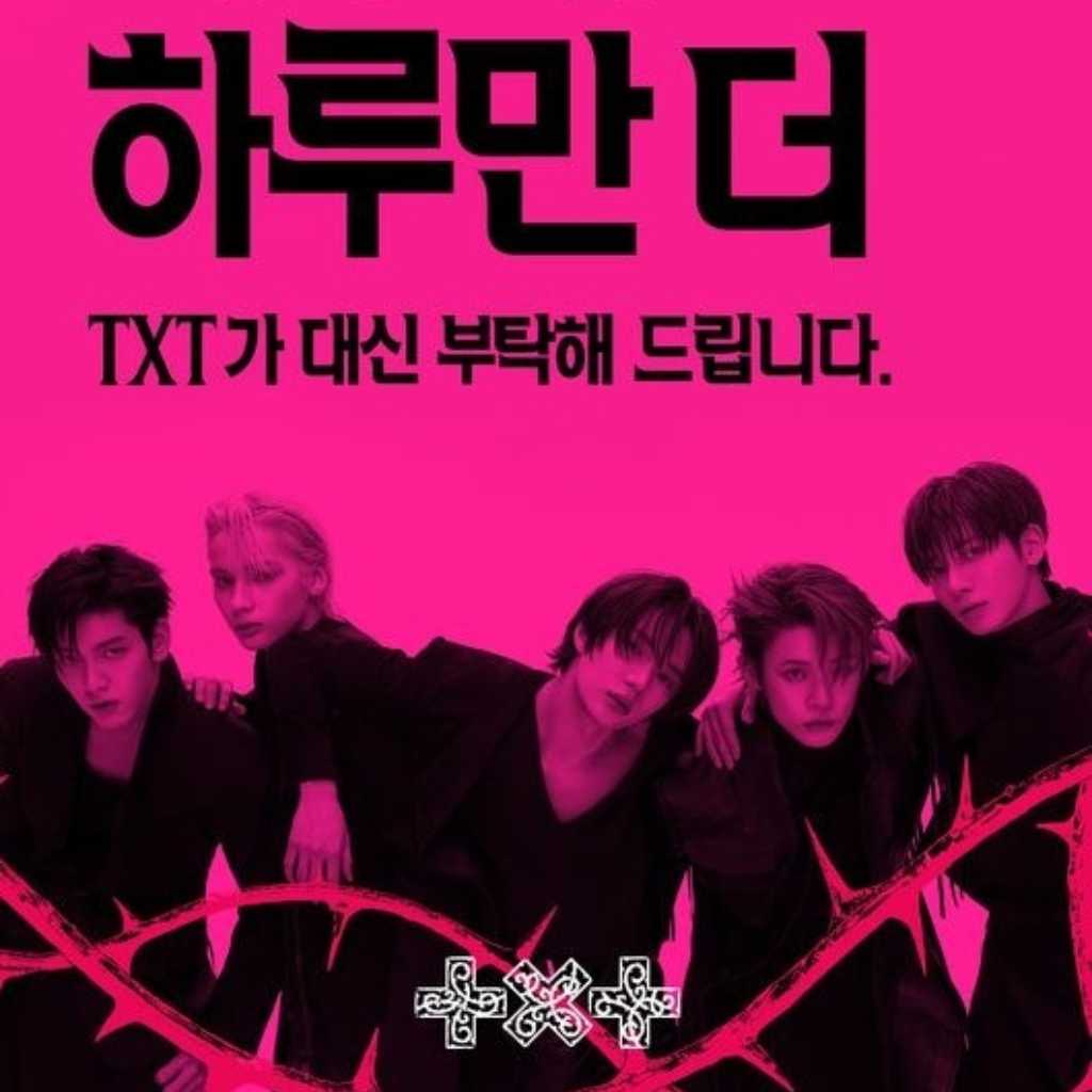 TOMORROW X TOGETHER、8thミニアルバム発売を控え…ユニークなプロモーションが話題に