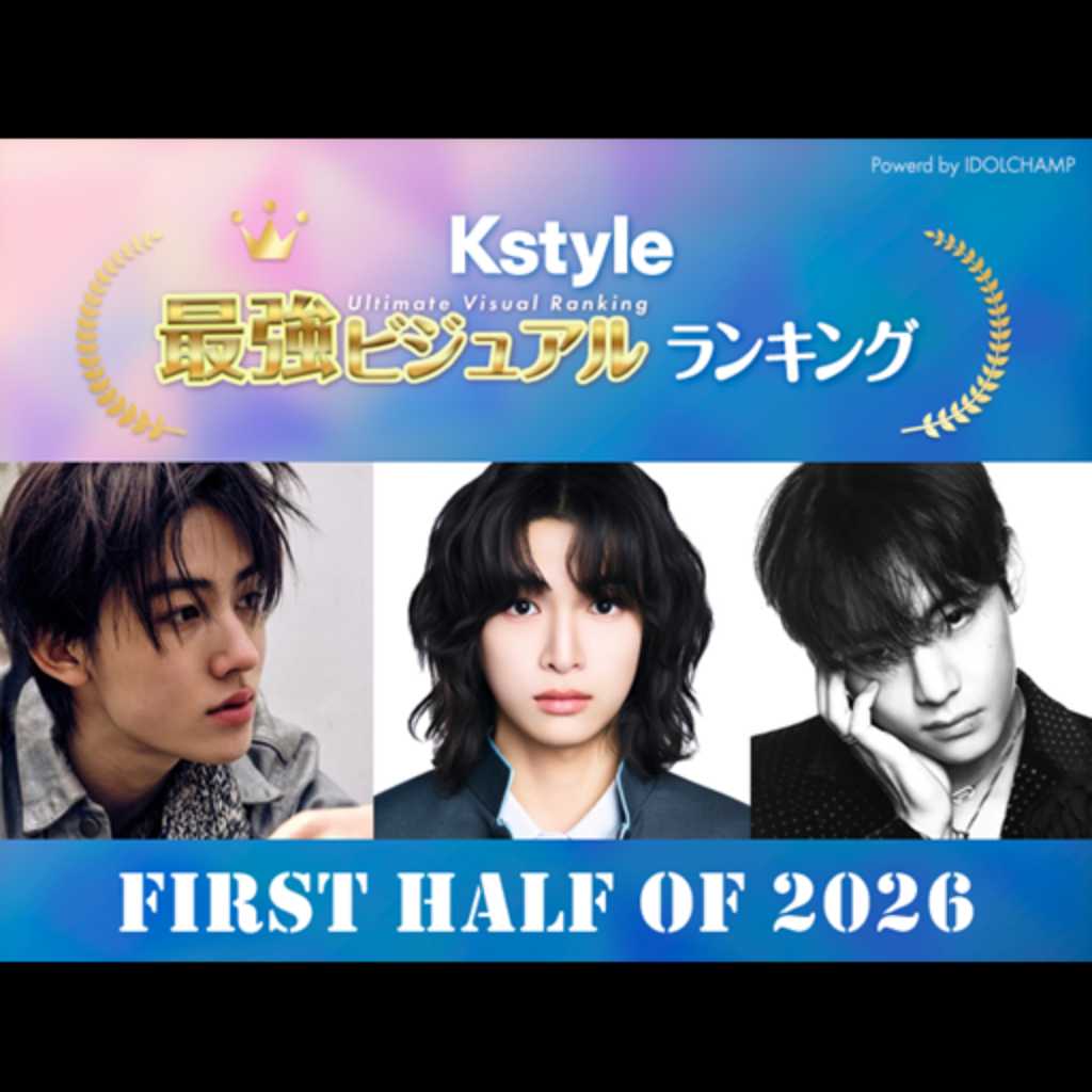 BTSのVが最多得票数でトップに!KO1KEYZ、CORTISのメンバーも受賞「Kstyle最強ビジュアルランキング」結果発表【2026年上半期】