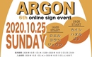 ARGON、10月25日（日）に「第6回オンラインサイン会」の開催が決定！