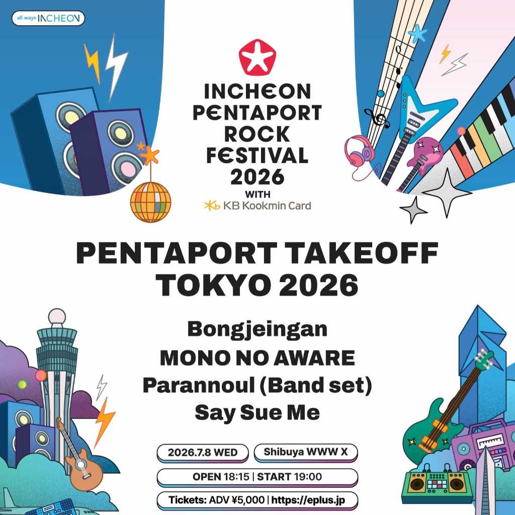バンドSay Sue MeからBongjeinganまで、7月に東京で開催「PENTAPORT TAKEOFF: TOKYO 2026」に出演決定