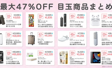 47%OFFも】「Amazonブラックフライデー」目玉商品をご紹介！推し活充実