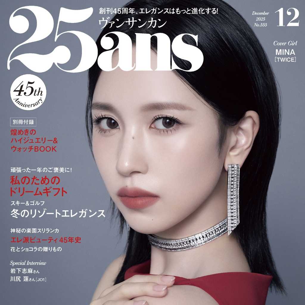 TWICE ミナ、雑誌「25ans」の表紙にドレス姿で登場!JO1 川尻蓮のスペシャルインタビューも
