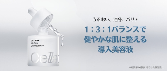 韓国発スキンケアブランド「Celladix」日本の実店舗に初登場！10