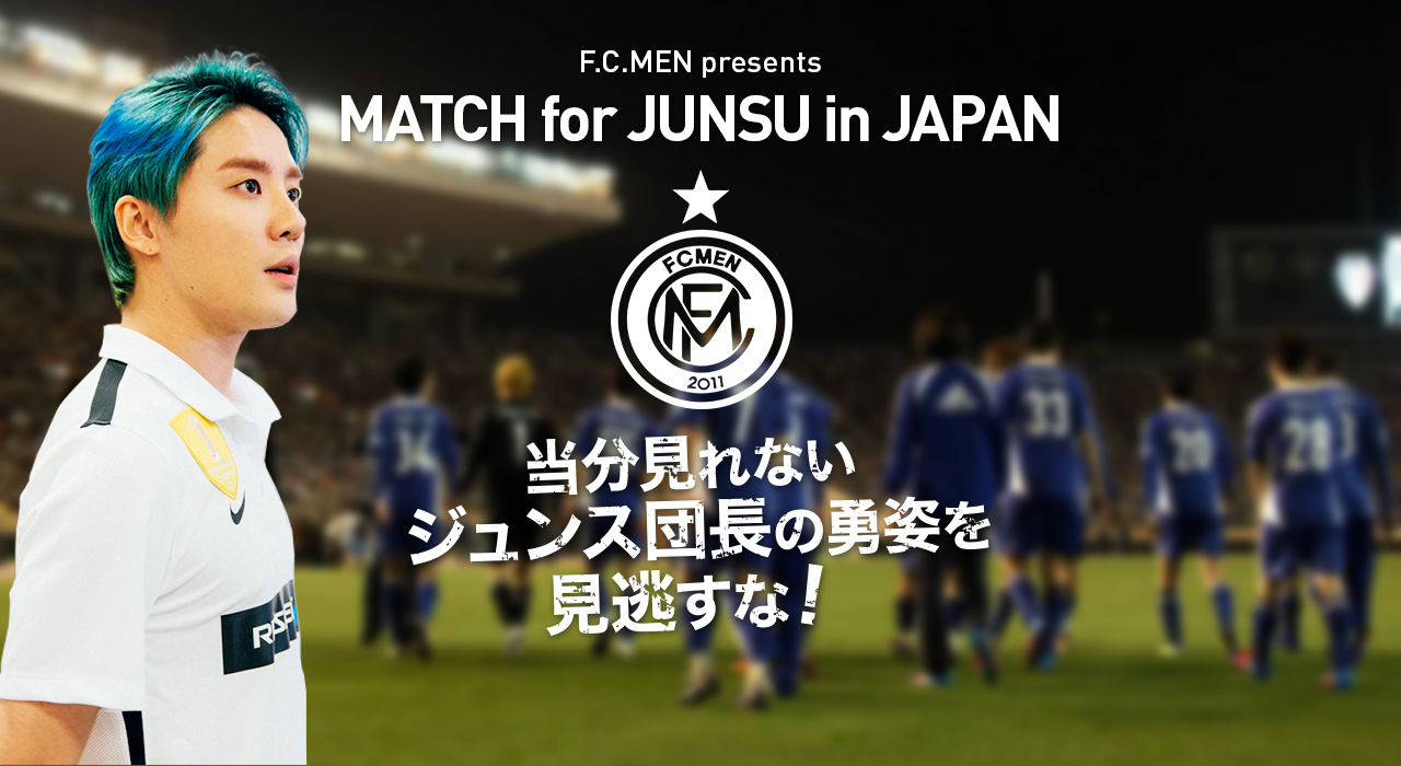 Jyj ジュンス率いるfc Men Presents Match For Junsu In Japan 味の素スタジアムで開催 Kstyle