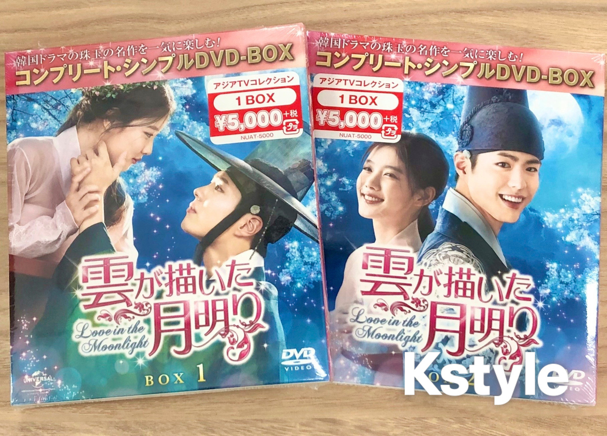 このバックナンバーは韓国ドラマ 雲が描いた月明りDVD BOX パク