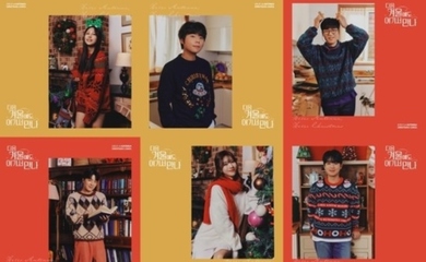 ユ・ジェソク＆LOVELYZ イ・ミジュら、クリスマスキャロル「次の冬もここで会おう」コンセプトフォトを公開