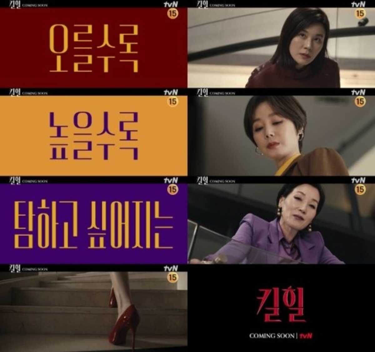 キム ハヌル イ ヘヨン キム ソンリョン出演 新ドラマ キルヒール ポスターと予告映像を公開 Kstyle