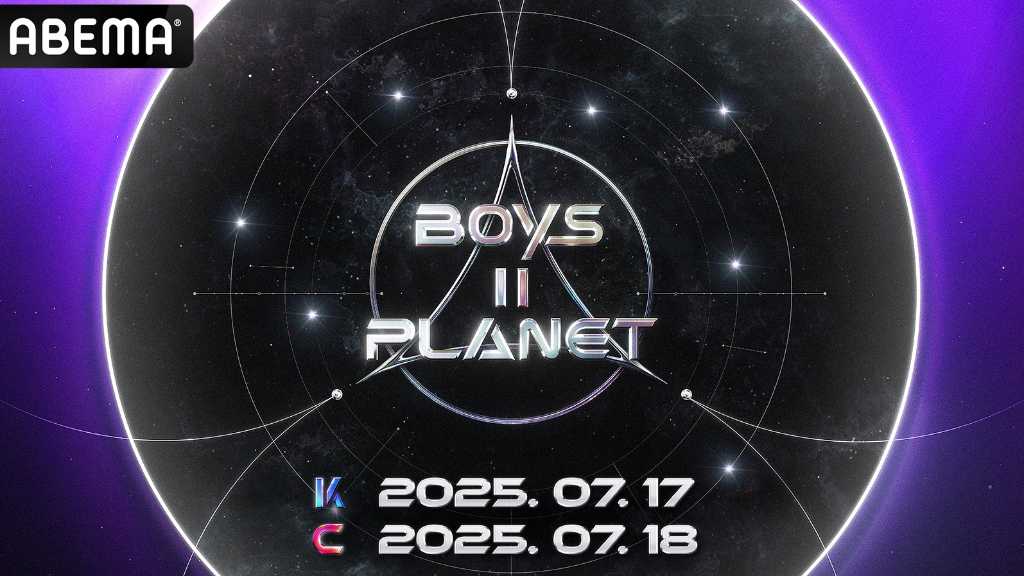 「BOYS II PLANET」7月17日よりABEMAで日韓同時・独占配信スタート！