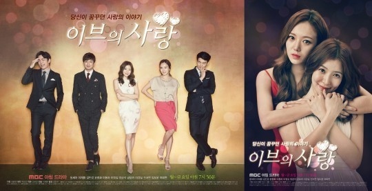 Mbcの新朝ドラマ 明日もスンリ が イブの愛 の後番組として編成 11月2日に放送スタート Kstyle