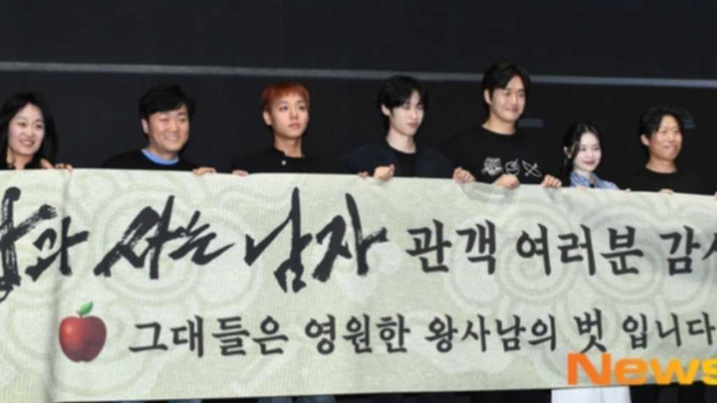 【PHOTO】ユ・ヘジン＆Wanna One出身のパク・ジフンら、映画「王と生きる男」舞台挨拶に出席