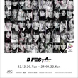 BTS(防弾少年団)、TWICE、SEVENTEENら9組が参加!K-POPフェス「D'FESTA」大阪にて12月20日(火)より開催決定