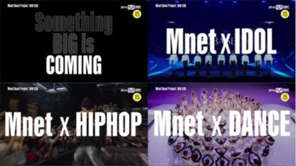 Mnet、新たなボーイズバンドプロジェクトが始動！グローバルオーディション開催へ