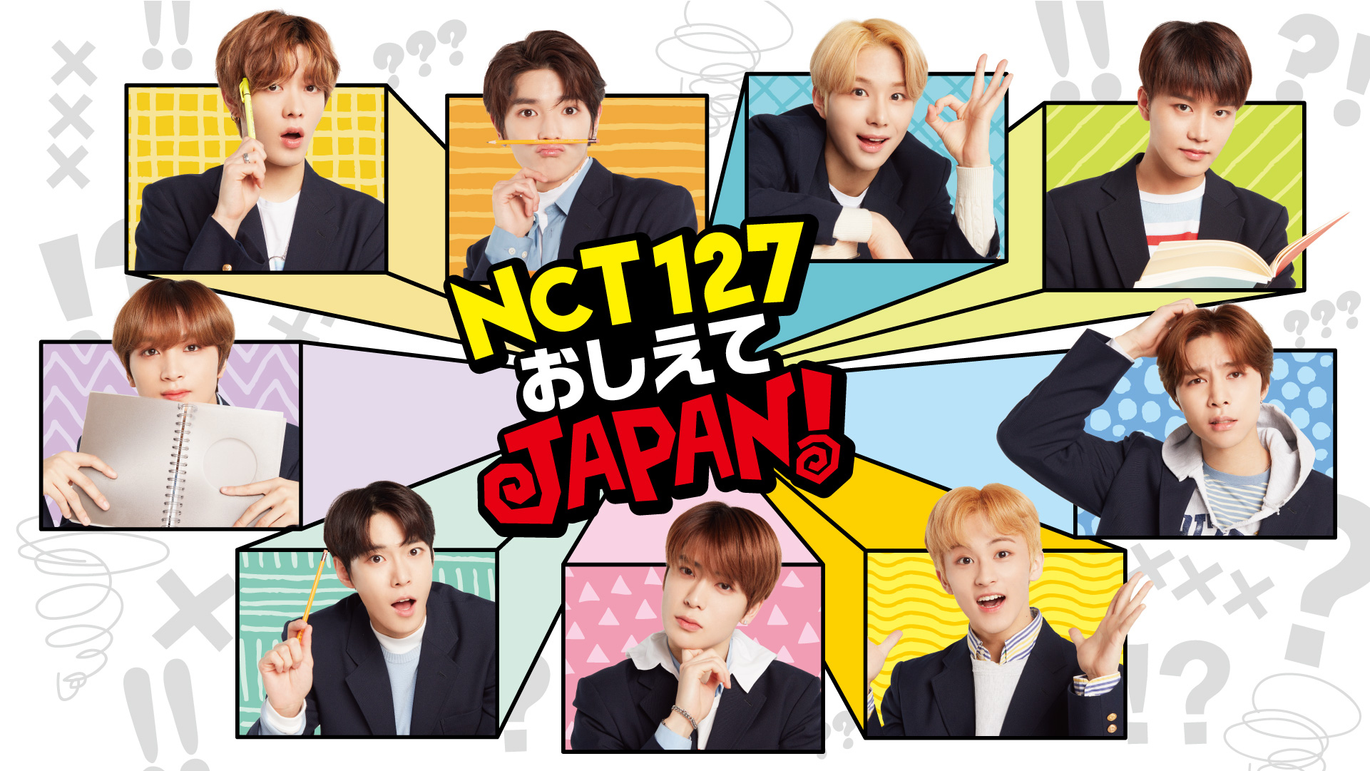 NCT 127 テヨン＆ジャニー＆マーク「NCT 127 おしえてJAPAN！」ソロティザー映像を公開 - Kstyle