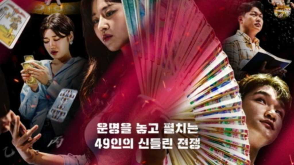 “死因占いで物議”故人の実妹が放送中断を要求…Disney+「占い師たちの運命バトル」が公式謝罪