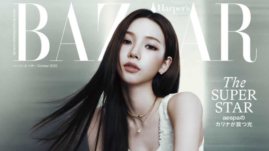 aespa's KARINA graces the cover of Harper's Bazaar's October issue, symbolizing empowerment and innovation in fashion and music.