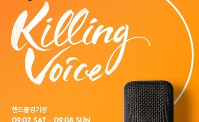 ジュンス＆SUPER JUNIOR キュヒョン＆イ・ハイら「Killing Voice」コンサートに出演決定！