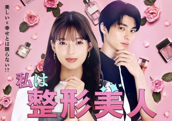 韓国大ヒット作「私のIDはカンナム美人」原作が日本でドラマ化！主演に石井杏奈＆本田響矢が抜擢 - Kstyle