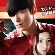 T.O.P(from BIGBANG)からメッセージ到着！「タチャ-神の手-」等身大人形からメッセージパネルまでプレミアムアイテム劇場展示決定