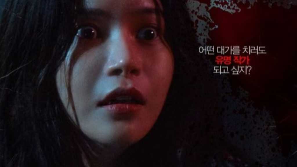 Solar from MAMAMOO debuts in the film 'Oni Market' on September 17, portraying a character entangled in a supernatural market.