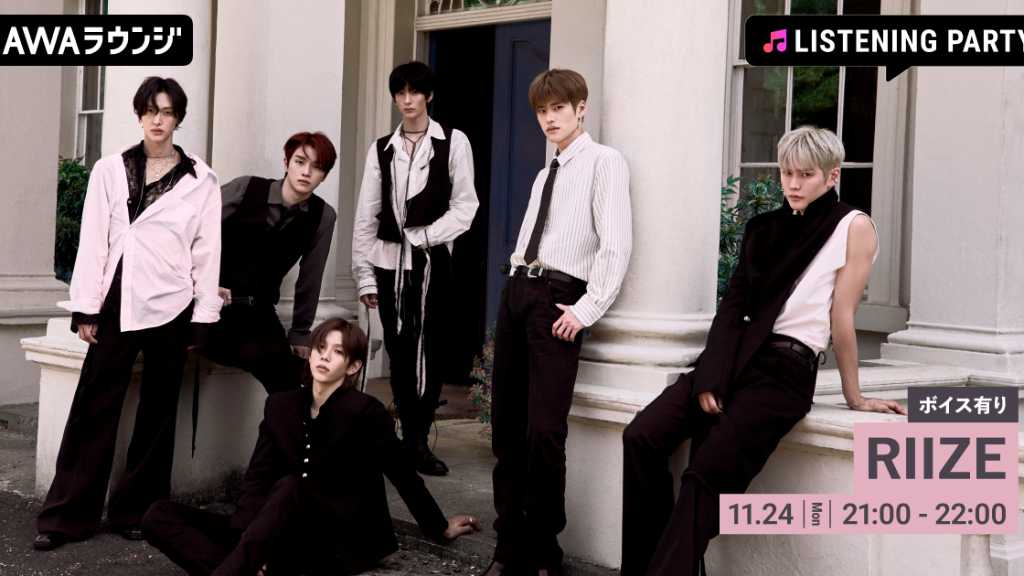 Join the RIIZE listening party on AWA Lounge on November 24, 2025, featuring their music and exclusive voice tracks.